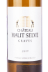 Этикетка вина Chateau Haut Selve Graves AOC 0.75 л